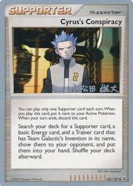 Cyrus's Conspiracy (105/127) (LuxChomp of the Spirit - Yuta Komatsuda) [World Championships 2010] - for just $0.40! 