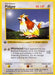 Pidgey (57/102) (Shadowless) [Base Set 1st Edition] - for just $5.95! 