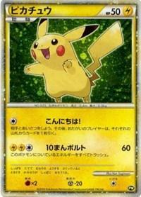 Pikachu (PW5) (Japanese) (Green) [Pikachu World Collection Promos] - for just $0.10! 