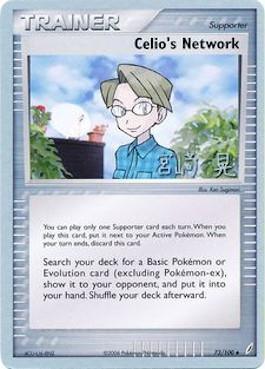Celio's Network (73/100) (Swift Empoleon - Akira Miyazaki) [World Championships 2007] - for just $0.40! 