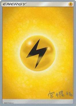 Lightning (Pikarom Judge - Haruki Miyamoto) [World Championships 2019] - for just $0.30! 