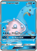 Lapras GX (139/149) [Sun & Moon: Base Set] - for just $3.55! 