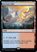 Ferrous Lake (BLC-303) - Bloomburrow Commander - for just $0.11! 