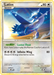 Latios (HGSS11) [HeartGold & SoulSilver: Black Star Promos] - for just $12! 