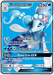 Primarina GX (SM39) [Sun & Moon: Black Star Promos] - for just $3.80! 