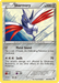 Skarmory (96/149) [Black & White: Boundaries Crossed] - for just $0.30! 
