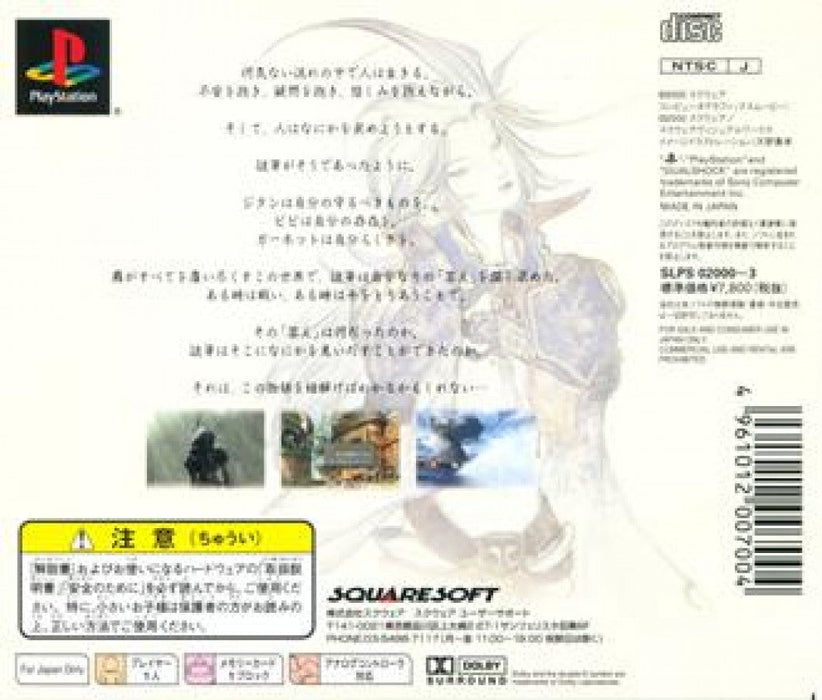 Final Fantasy IX [Import] – PlayStation 1 (PS1) - for just $14.99! 