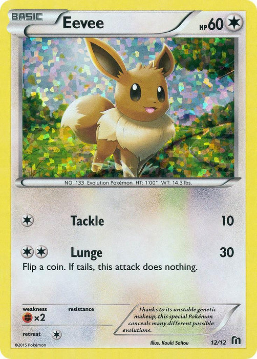 Eevee (12/12) [McDonald's Promos: 2016 Collection] - for just $40! 