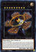 Number 9: Dyson Sphere [MGED-EN089] Rare - for just $0.10! 