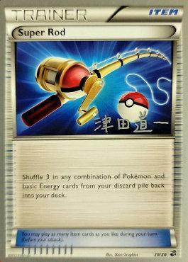Super Rod (20/20) (Crazy Punch - Michikazu Tsuda) [World Championships 2014] - for just $1.90! 