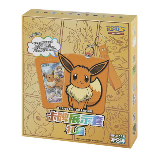 (S-Chinese) Pokémon TCG: Eevee Card Display Blind Gift Box - for just $20! 