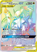 Arceus & Dialga & Palkia GX (258/236) [Sun & Moon: Cosmic Eclipse] - for just $32.05! 
