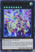 Hieratic Sky Dragon Overlord of Heliopolis [GFTP-EN004] Ultra Rare - for just $0.70! 