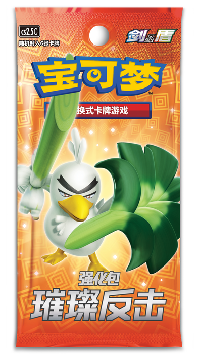 (S-Chinese) Pokémon TCG: Brilliant Counterattack Booster Box - for just $45! 