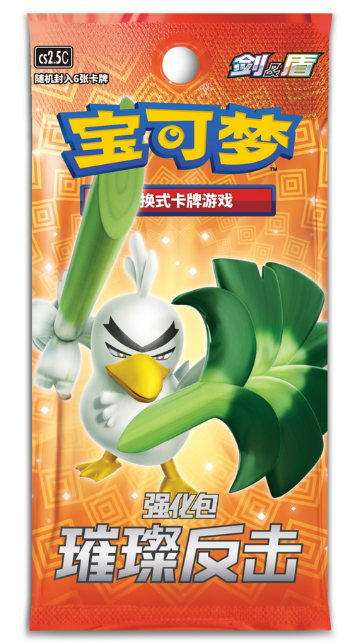 (S-Chinese) Pokémon TCG: Brilliant Counterattack Booster Box - for just $45! 