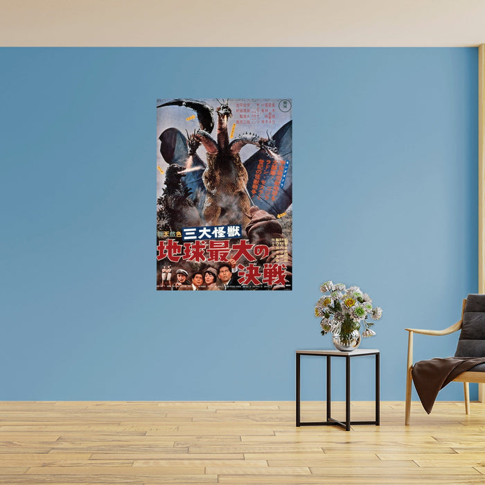 Godzilla: Ghidorah The Three Headed Monster (1964) Movie Poster Mural - Officially Licensed Toho Removable Adhesive Decal - Premium Mural - Just $69.99! Shop now at Retro Gaming of Denver