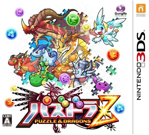 Puzzle & Dragons Z [Japan Import] (Nintendo 3DS) - Just $0! Shop now at Retro Gaming of Denver