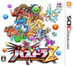 Puzzle & Dragons Z [Japan Import] (Nintendo 3DS) - Just $0! Shop now at Retro Gaming of Denver