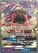 Tapu Lele GX (60/145) (Victory Map - Robin Schulz) [World Championships 2018] - for just $0.95! 