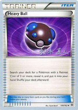 Heavy Ball (140/162) (Golisodor - Naoto Suzuki) [World Championships 2017] - for just $0.35! 