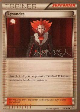 Lysandre (90/106) (Plasma Power - Haruto Kobayashi) [World Championships 2014] - for just $0.10! 