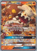 Heatran GX (25/236) (Mind Blown - Shintaro Ito) [World Championships 2019] - for just $0.60! 