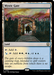 Mystic Gate (M3C-359) - Modern Horizons 3 Commander - for just $0.87! 