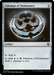 Talisman of Dominance (MKC-242) - Murders at Karlov Manor Commander - for just $0.73! 