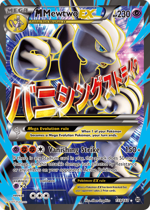 M Mewtwo EX (159/162) [XY: BREAKthrough] - for just $65! 