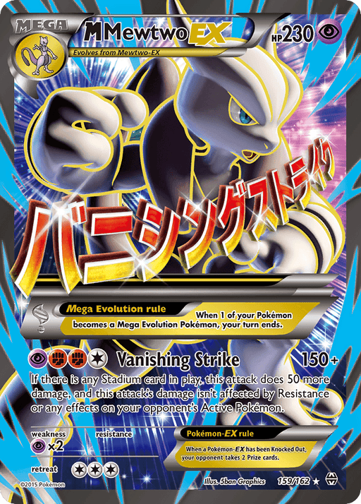 M Mewtwo EX (159/162) [XY: BREAKthrough] - for just $65! 