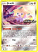 Jirachi (SM161) (Staff) [Sun & Moon: Black Star Promos] - for just $120! 