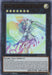 Number 76: Harmonizer Gradielle [BLHR-EN029] Ultra Rare - for just $2.50! 
