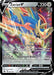 Zacian V (095/159) [Sword & Shield: Crown Zenith] - for just $0.35! 