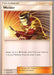 Welder (189/214) (Mind Blown - Shintaro Ito) [World Championships 2019] - for just $0.40! 