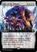 Rise of the Eldrazi (CMM-749) - Commander Masters: (Extended Art) - for just $5.61! 