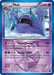 Muk (46/116) [Black & White: Plasma Freeze] - for just $0.50! 