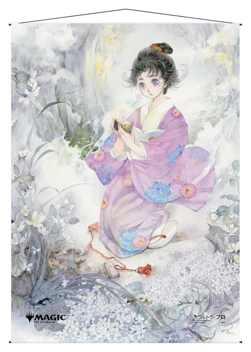 Ultra PRO: Wall Scroll - Japanese Mystical Archive (Gift of Estates) - for just $0! 