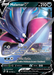 Malamar V (121/192) [Sword & Shield: Rebel Clash] - for just $0.35! 