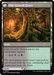 Revitalizing Repast (MH3-256) - Modern Horizons 3 - for just $0.28! 
