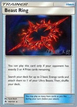 Beast Ring (102/131) (Mind Blown - Shintaro Ito) [World Championships 2019] - for just $0.20! 