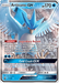 Articuno GX (31/168) [Sun & Moon: Celestial Storm] - for just $3.70! 
