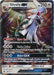 Silvally GX (90/111) (Jumbo Card) [Sun & Moon: Crimson Invasion] - for just $2.15! 