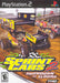 Sprint Cars 2: Showdown at Eldora – PlayStation 2 (PS2) - for just $0! 