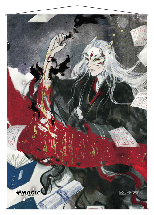 Ultra PRO: Wall Scroll - Japanese Mystical Archive (Sign in Blood) - for just $0! 
