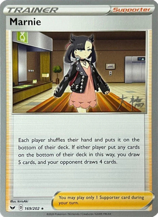 Marnie (169/202) (Ice Rider Palkia - Rikuto Ohashi) [World Championships 2022] - for just $0.70! 