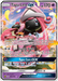 Tapu Lele GX (60a/145) [Alternate Art Promos] - for just $2.70! 