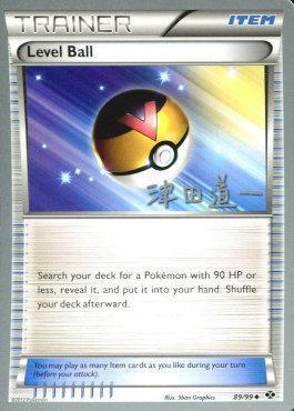 Level Ball (89/99) (Crazy Punch - Michikazu Tsuda) [World Championships 2014] - for just $0.80! 