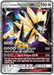 Dusk Mane Necrozma GX (SM102) [Sun & Moon: Black Star Promos] - for just $2.55! 