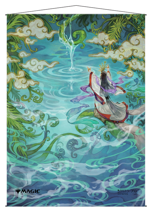 Ultra PRO: Wall Scroll - Japanese Mystical Archive (Growth Spiral) - for just $0! 