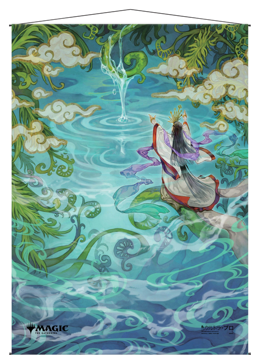 Ultra PRO: Wall Scroll - Japanese Mystical Archive (Growth Spiral) - for just $0! 